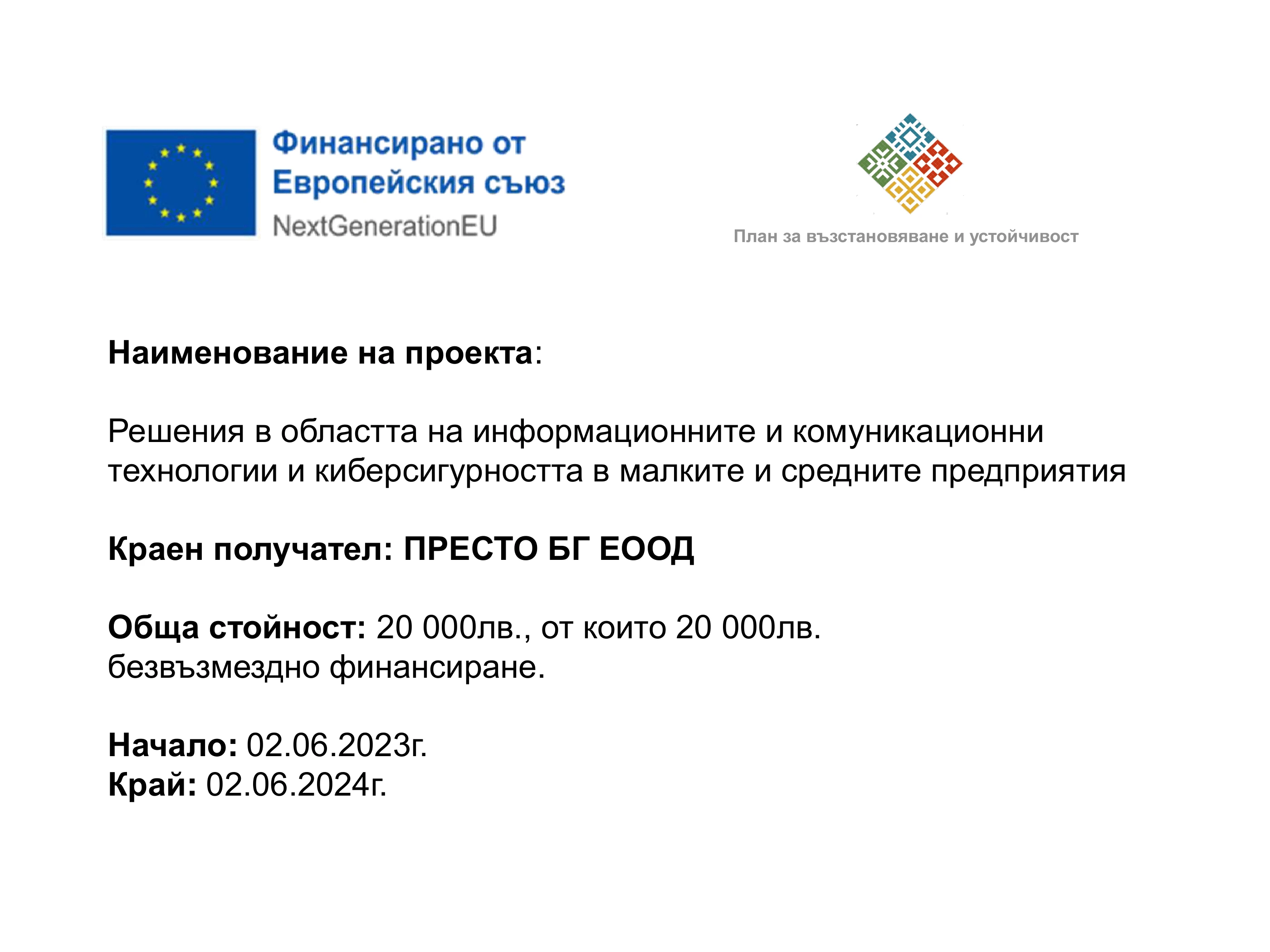 Финансирано от ЕС